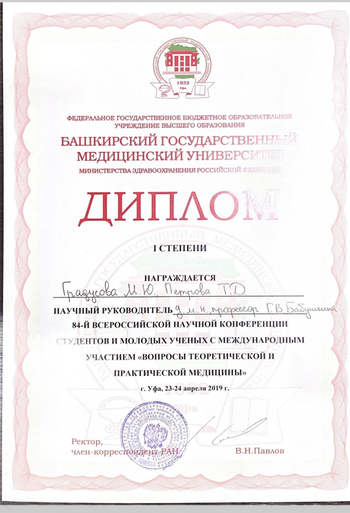 Диплом 1 степени.jpeg