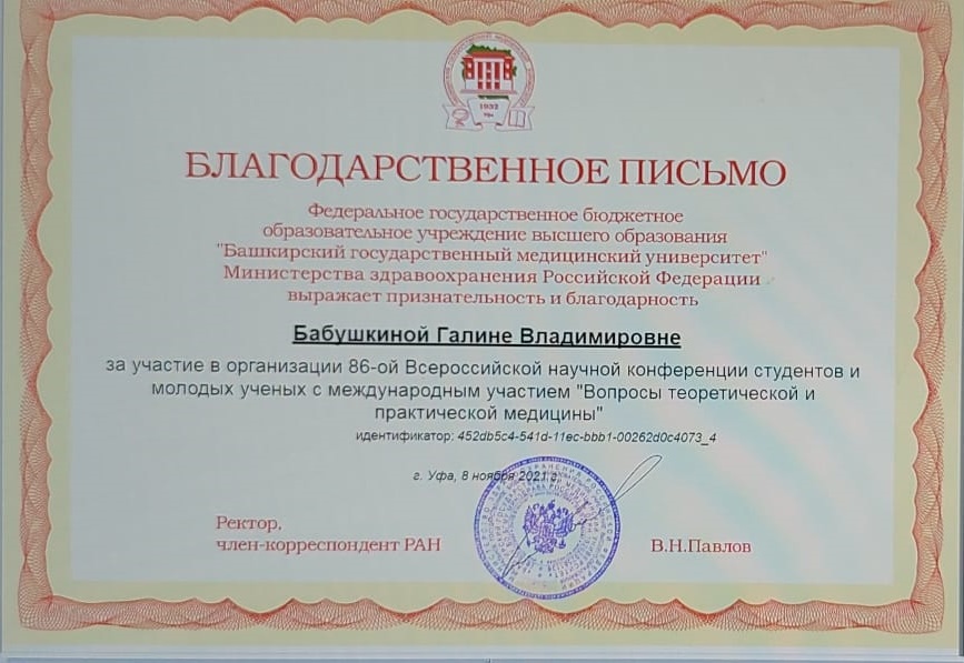 благод.письмо.jpg