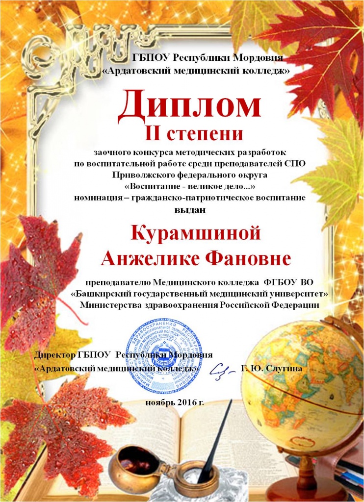 мед_кол_грам (4).jpg