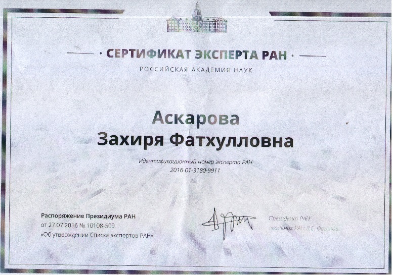 аскаров.jpg