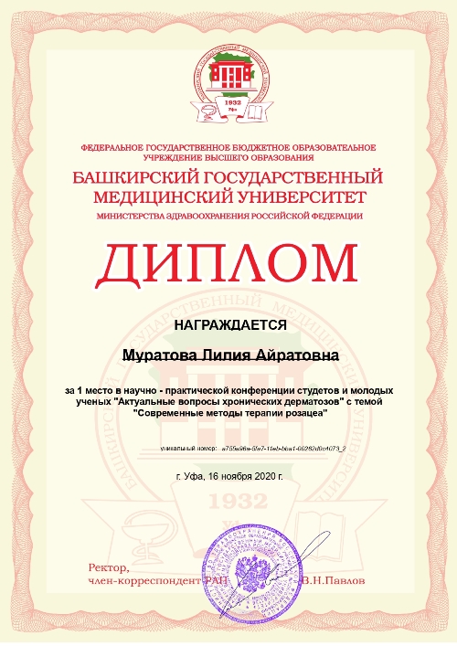 Муратова.jpg