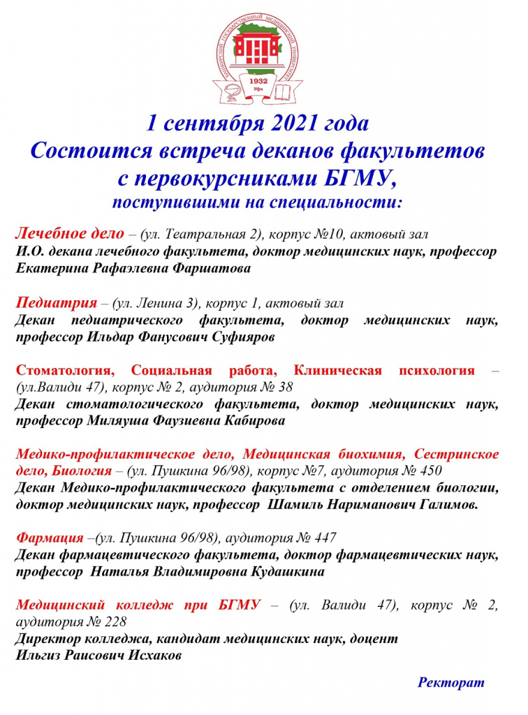 Документ Microsoft Word (1)__page-0001.jpg
