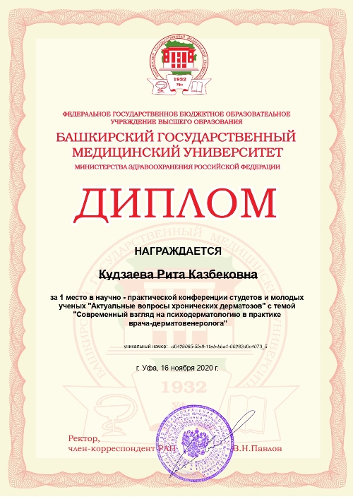 Кудзаева.jpg