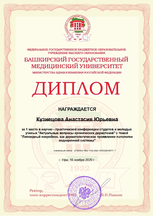 Кузнецова.jpg