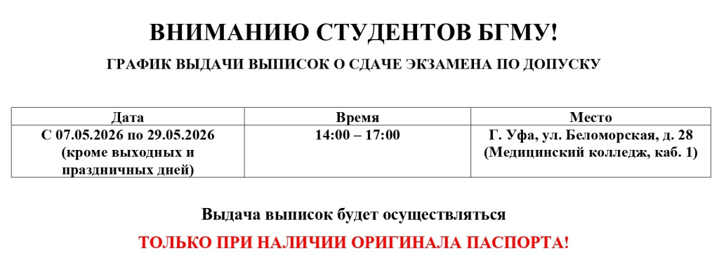 ГРАФИК ВЫДАЧИ.jpg