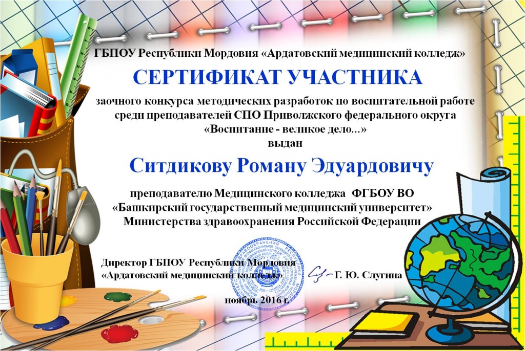 мед_кол_грам (5).jpg