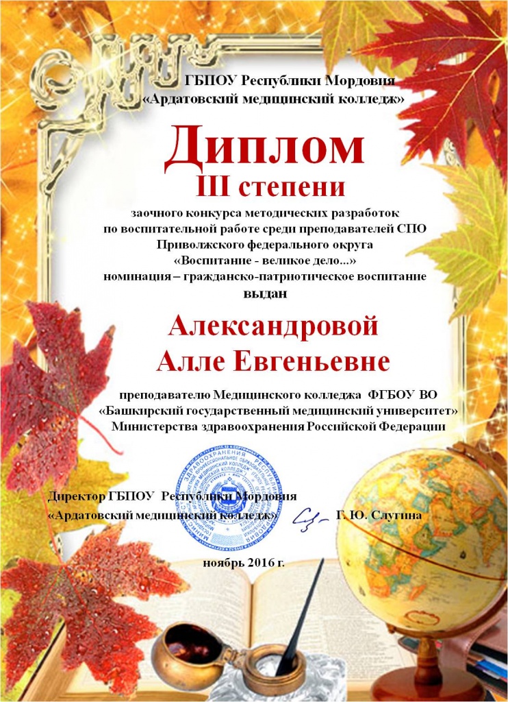мед_кол_грам (2).jpg