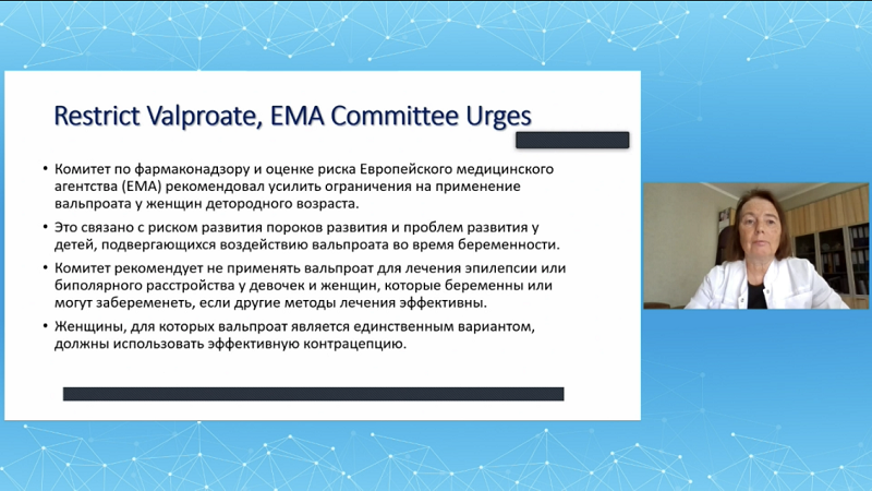 11.выступление проф. Воробьева.PNG