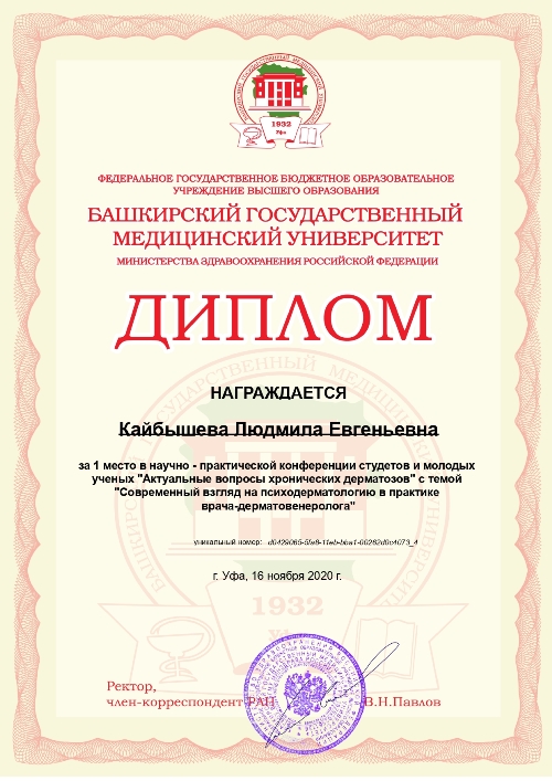 Кайбышева.jpg