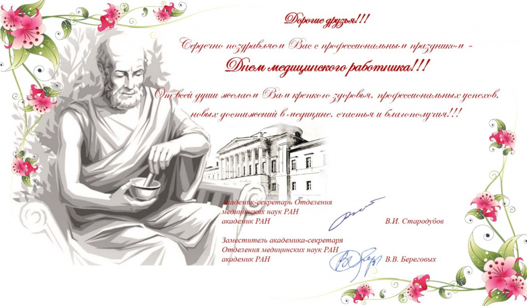 thumbnail_Медик_2022.jpg thumbnail_Медик_2022.jpg