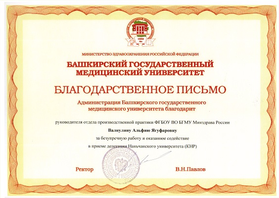 благодар1.jpg