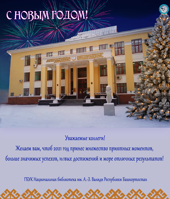 ОЭР для НБ 2 (1).png