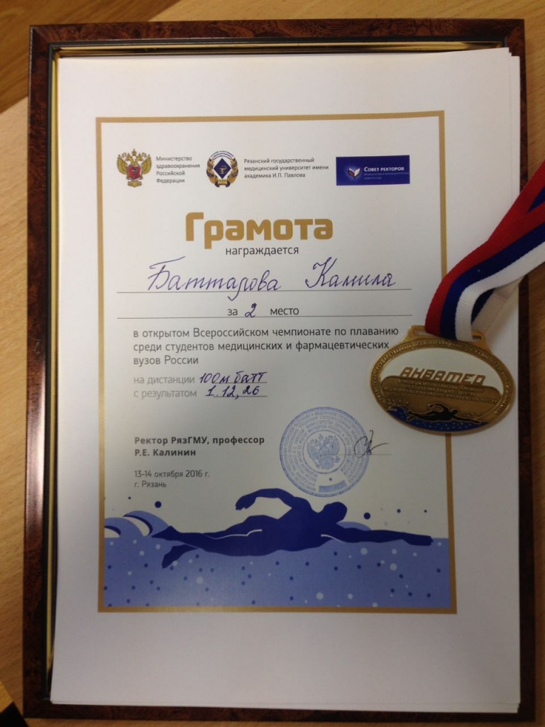 батталова (2).jpg