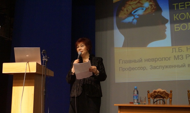 выступление проф. Новиковой Л.Б..JPG