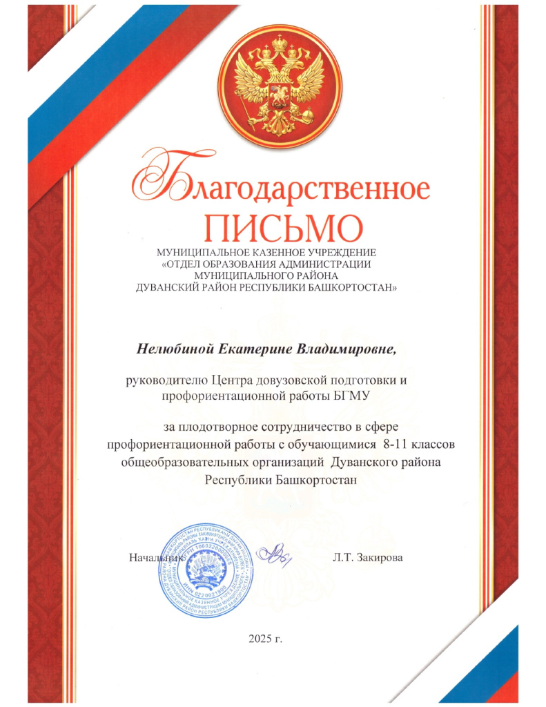 БП Дуванский р-н 12.25_page-0001.jpg БП Дуванский р-н 12.25_page-0001.jpg