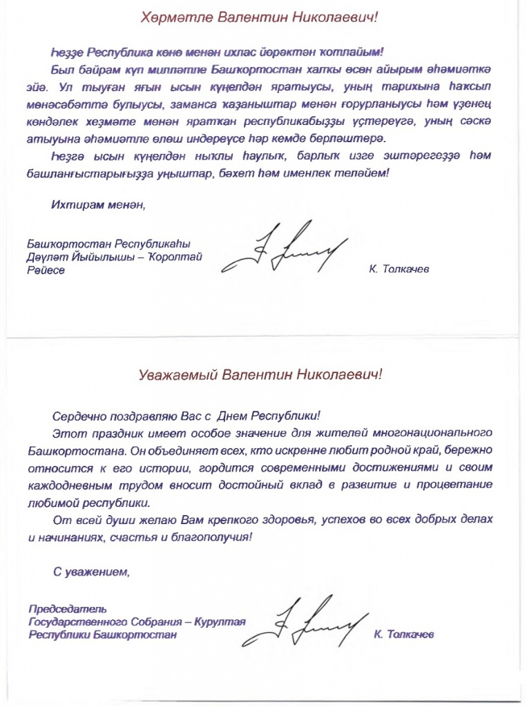 поздравление-001.jpg
