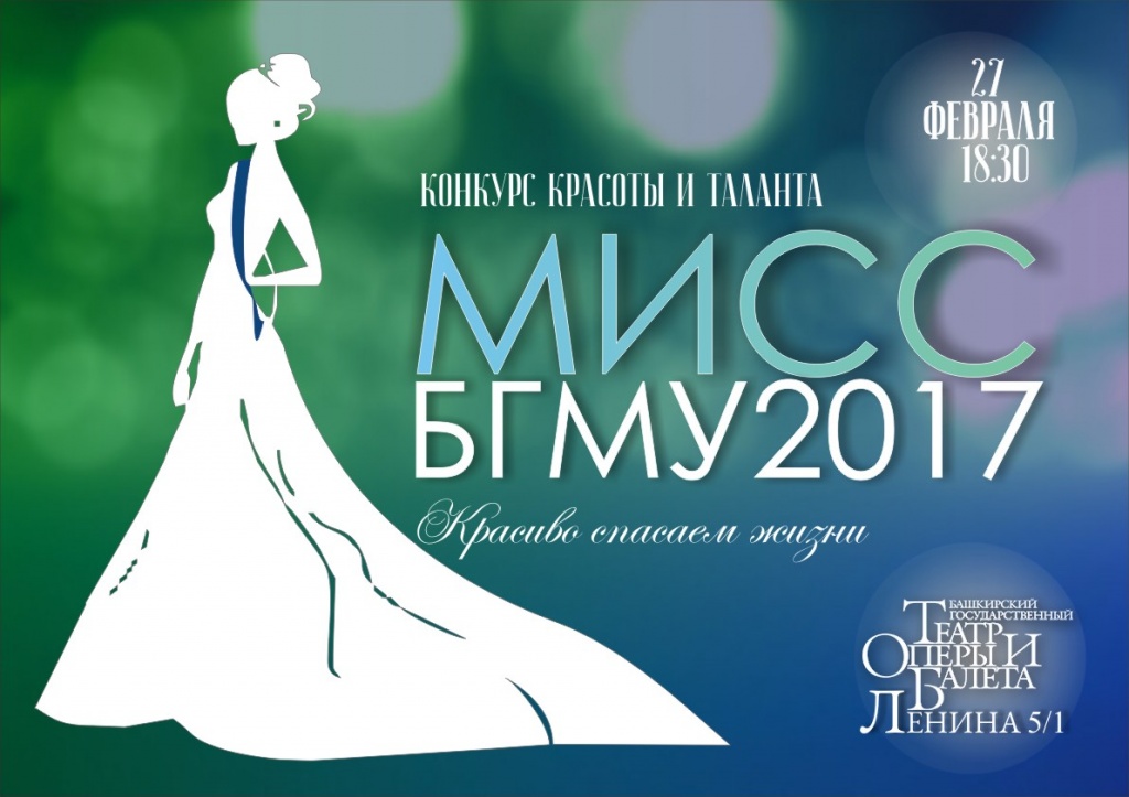 Мисс.jpg