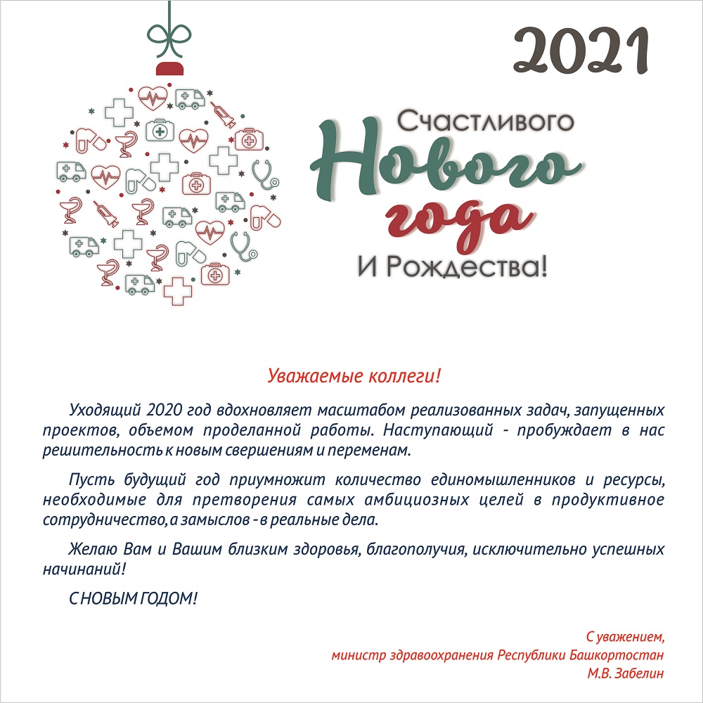с новым 2021 годом!.jpg