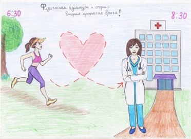 ФИЗИЧЕСКАЯ КУЛЬТУРА И СПОРТ-ВТОРАЯ ПРОФЕССИЯ ВРАЧА 001.jpg