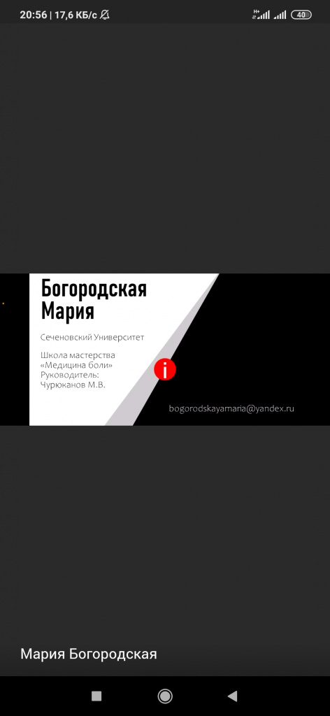 Screenshot_2020-12-17-20-56-16-852_com.microsoft.teams.jpg