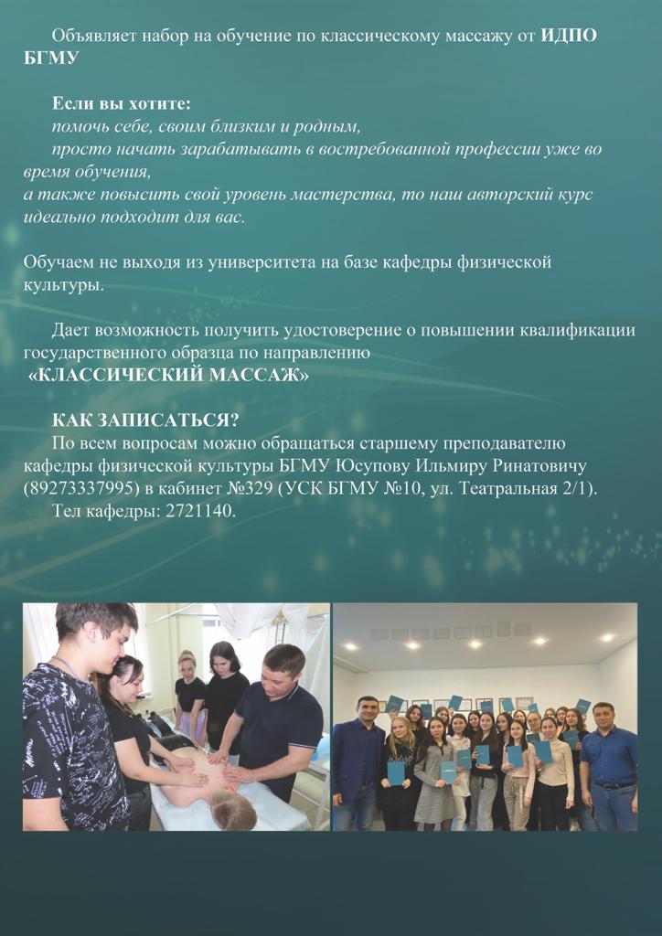 МАССАЖ .jpeg