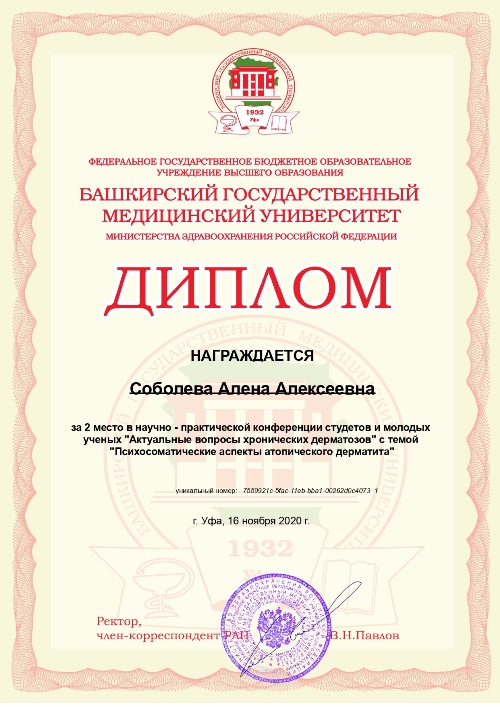 Соболева.jpg