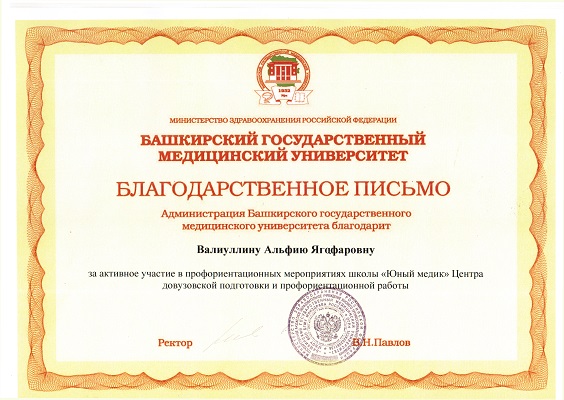 Благодар2.jpg