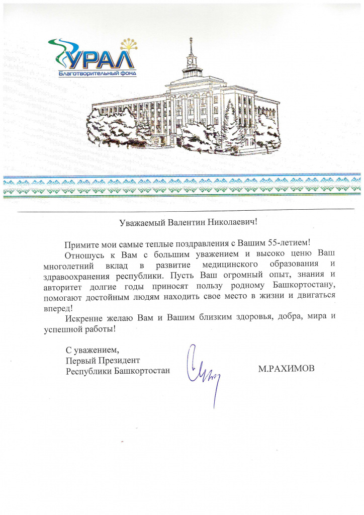 Рахимов.jpg