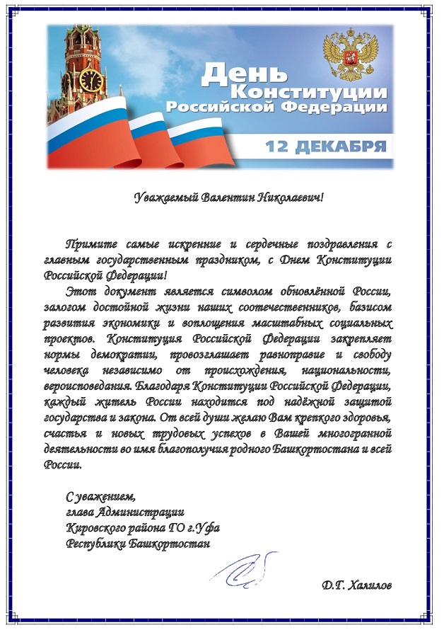 Павлову В.Н.-001.jpg