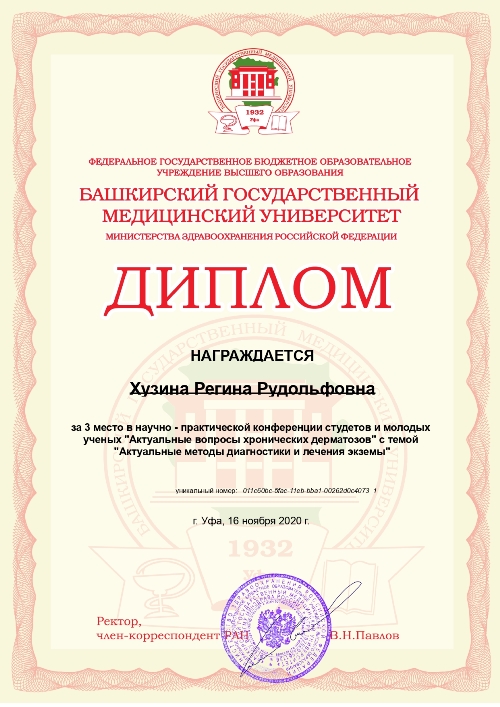 Хузина.jpg