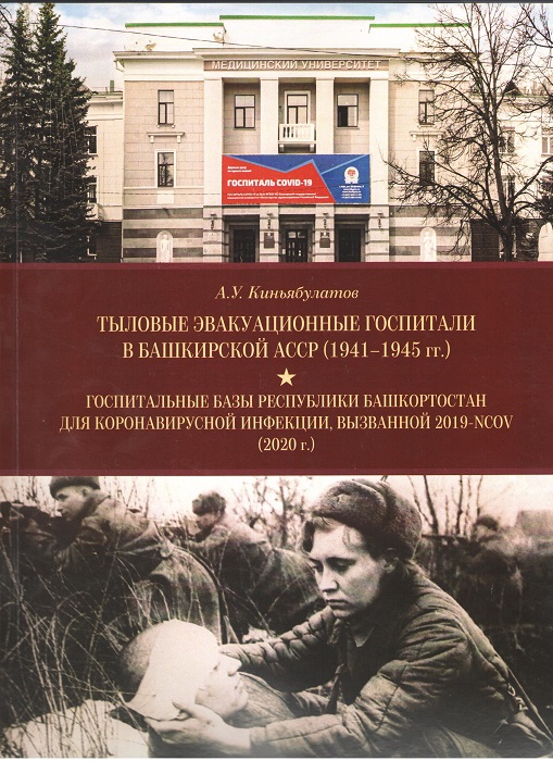 Тыловые эвакогоспиталя экспозиция.jpg