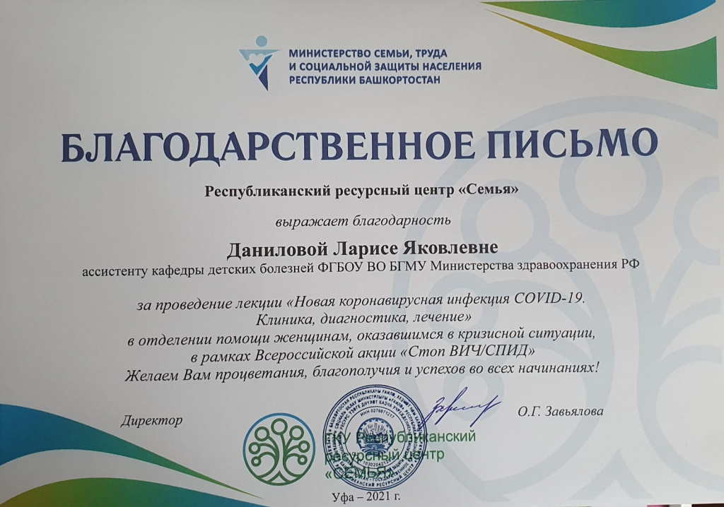Благ.письмо 3.jpg
