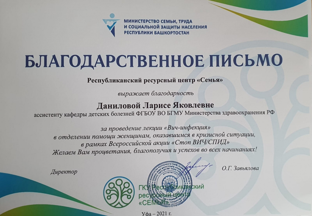 Благ.письмо 2.jpg