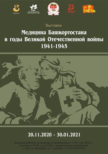 Афиша-медицина для БГМУ.jpg Афиша-медицина для БГМУ.jpg