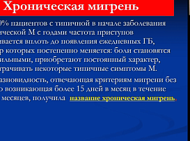 Международное сотрудничество и реализация программ академической мобильности по неврологии