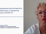 Международная научно-практическая конференция  в рамках реализации непрерывного медицинского образования  «Междисциплинарная неврология: Постковидные осложнения в неврологии»