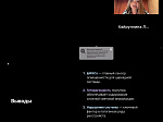 Совместно с Ташкентским государственным медицинским университетом БГМУ провел Международную молодежную научно-практическую конференцию по неврологии