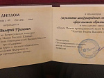 Профессор кафедры детской хирургии с физической и медицинской реабилитацией детей с курсом ИДПО БГМУ Валерий Уралович Сатаев стал победителем в престижном федеральном конкурсе "Золотые имена высшей школы".