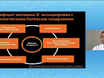 Ученые-неврологи России приняли участие в научно-практической конференции БГМУ "NEUROTRENDS. Новые тренды в неврологии"