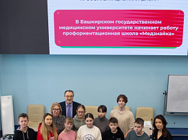 Стартовал новый поток обучения в профориентационной школе «Медзнайка»