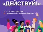 Студенты  БГМУ примут участие в региональном этапе Всемирного фестиваля молодежи