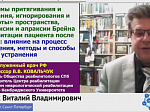 Участие кафедры неврологии ИДПО на 12-й Всероссийской онлайн - конференции  «Коморбидная неврология: от диагностики до реабилитации»