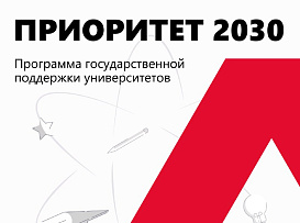 Программу профессиональной переподготовки «Интеллектуальный анализ данных в медицине на основе языка программирования R», разработанную в рамках проекта Приоритет2030 "Цифровой кафедры" БГМУ представили на заседании экспертного совета РГ "Здравоохранение"
