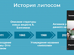 Онлайн-собрание студенческих научных кружков по биохимии Башкирского государственного медицинского университета и Рязанского государственного медицинского университета имени академика И.П. Павлова