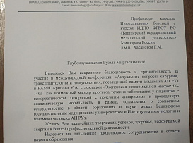 Реализация программы академической мобильности и участие в международной конференции в г. Ташкент, Республики Узбекистан