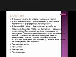 Международная студенческая олимпиада в Бухаре
