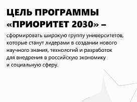 Программу профессиональной переподготовки «Интеллектуальный анализ данных в медицине на основе языка программирования R», разработанную в рамках проекта Приоритет2030 "Цифровой кафедры" БГМУ представили на заседании экспертного совета РГ "Здравоохранение"
