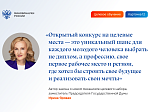 Поступающим на целевое обучение