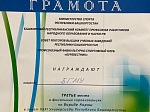 Сборная БГМУ по национальной борьбе Куреш заняла третье общекомандное место на  Универсиаде вузов Республики Башкортостан