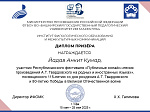 Иностранные студенты стали призерами Республиканского фестиваля онлайн-чтения произведений А.Т. Твардовского